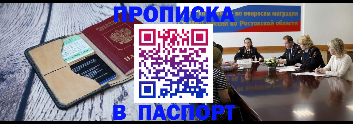 временная регистрация в Болхове