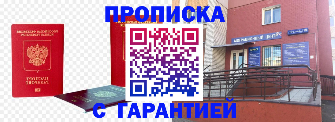 где прописаться в Болхове