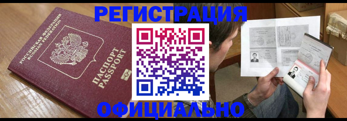 прописка паспорт в Болхове